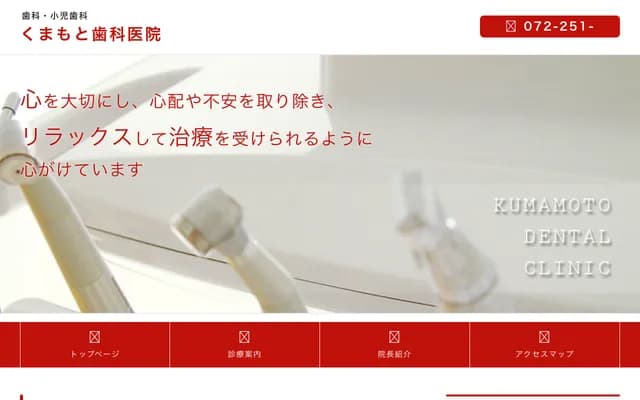 Kumamoto Dental Clinic - 2-5-1-11 Shinkanaoka-cho, Kita-ku, Sakai, Osaka