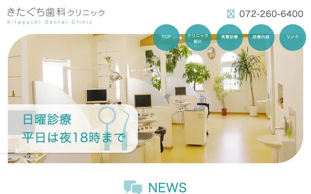 Kitaguchi Dental Clinic