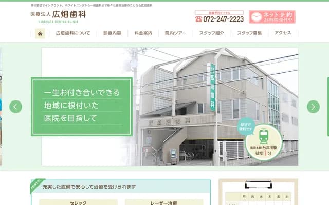 Hirohata Dental