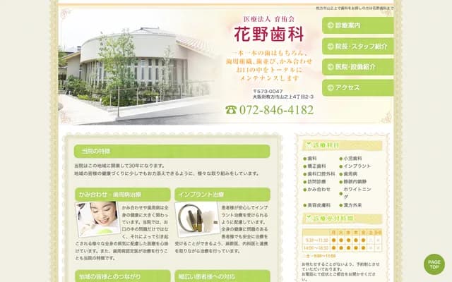 Hanano Dental