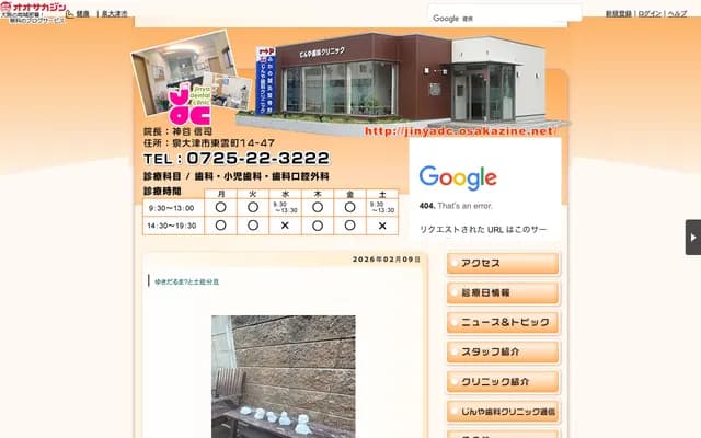 Jinya Dental Clinic