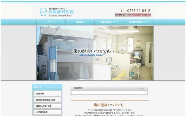 Mashima Dental Clinic - 1-15-17 Tadaoka-higashi, Tadaoka-cho, Senhoku-gun, Osaka
