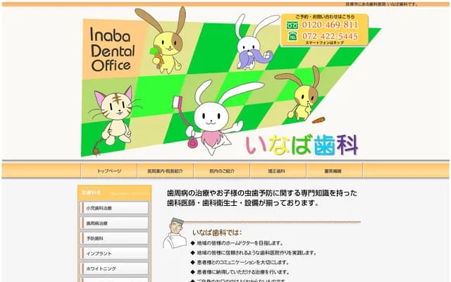 Inaba Dental - 321-2 Jizodo, Kaizuka, Osaka