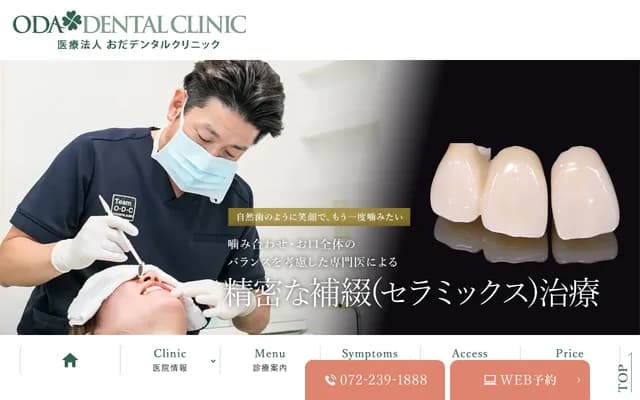 Oda Dental Clinic - 472-2 Nishino, Higashi-ku, Sakai, Osaka