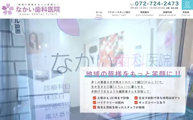 Nakai Dental Clinic