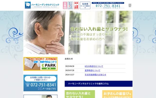 Harmony Dental Clinic - 3-1 Sugawaracho, Ikeda, Osaka, Station N 202-3