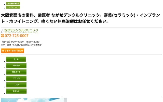 Nagase Dental Clinic