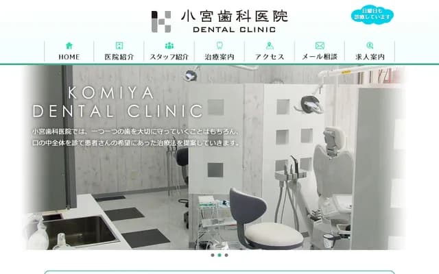 Komiya Dental Clinic
