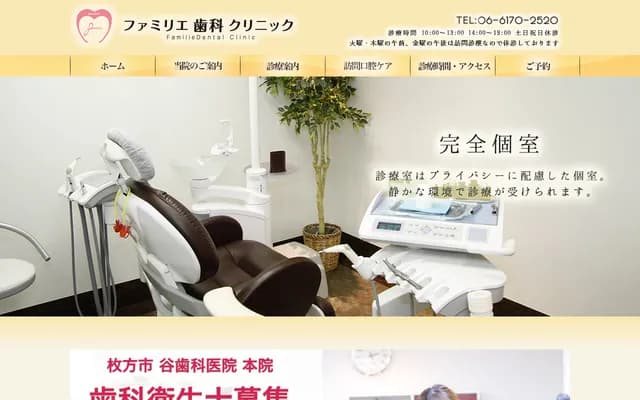 파미리에 치과 클리닉 - 오사카부 오사카시 주오구 가와라마치 2-4-5