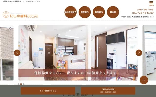 Nishino Dental Clinic