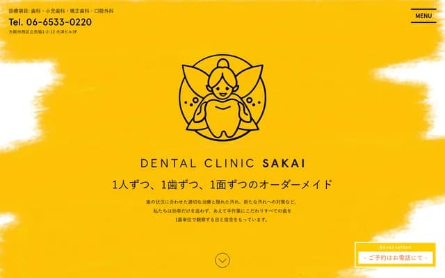 하에루 덴탈 클리닉 사카이 - 오사카부 오사카시 니시구 이타치보리 1-2-12