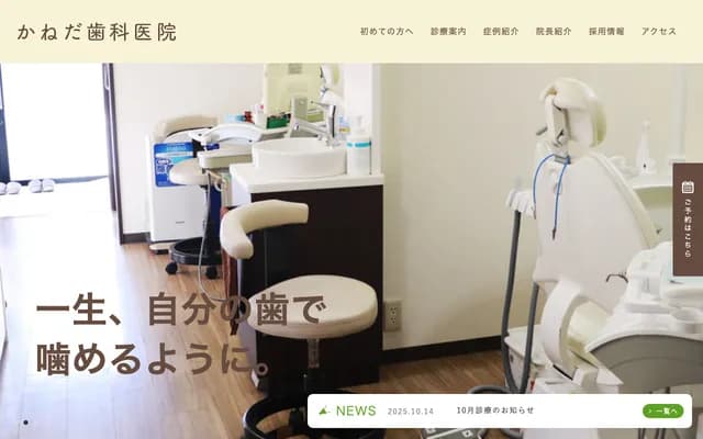 Kaneda Dental Clinic