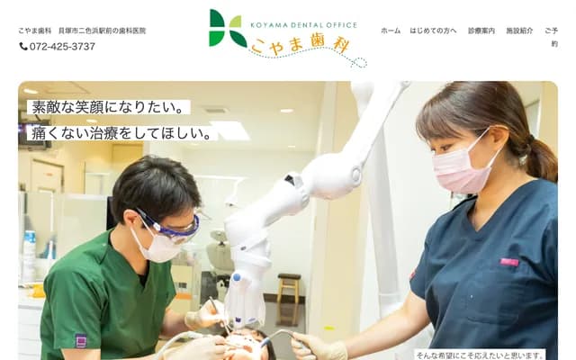 Koyama Dental