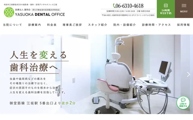 Yasuoka Dental Office