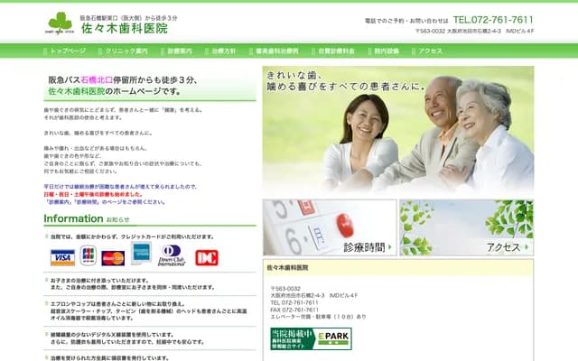 Sasaki Dental Clinic