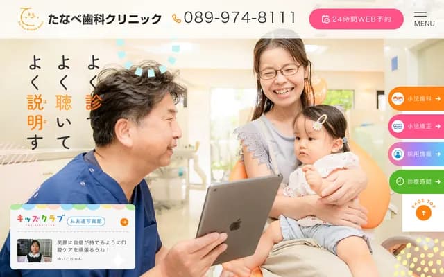 타나베 치과 클리닉 - 오사카부 오사카시 히가시스미요시구 히가시타나베 1-1-10