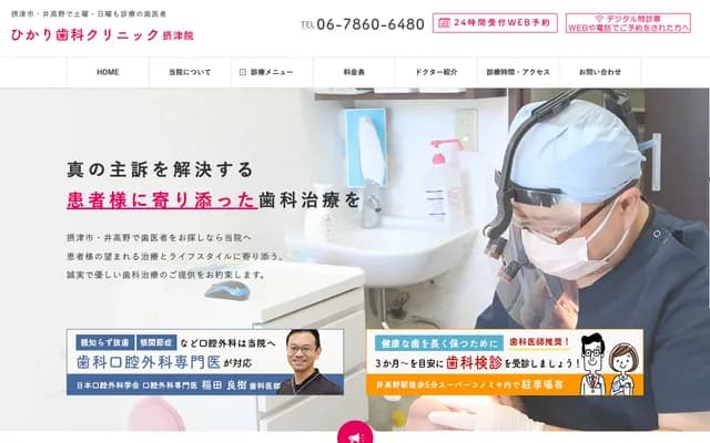 Hikari Dental Clinic
