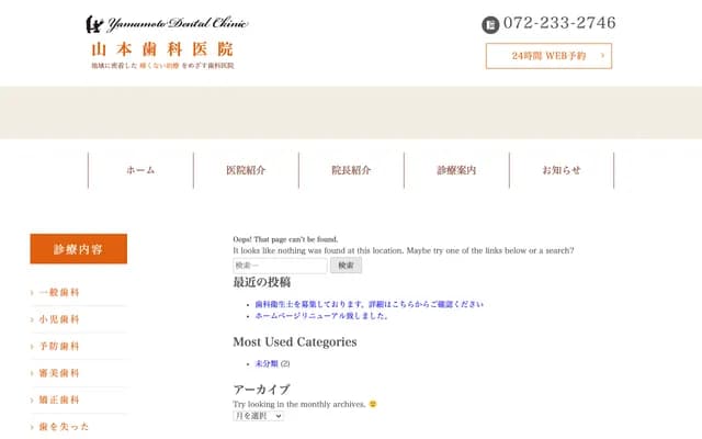 Yamamoto Dental Clinic