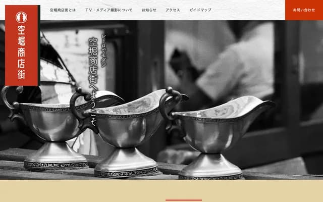 가라호리 치과 진료소 - 오사카부 오사카시 주오구 가와라마치 1-4-3