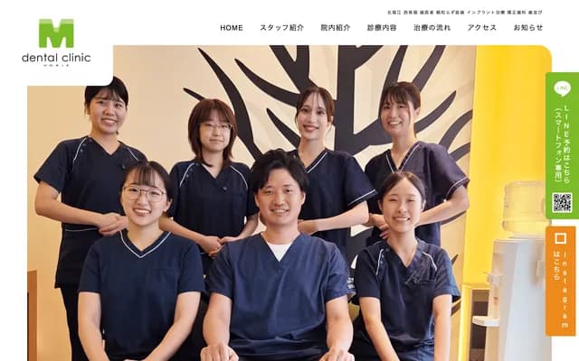 M 덴탈 클리닉 호리에 - 오사카부 오사카시 니시구 기타호리에 4-1-4