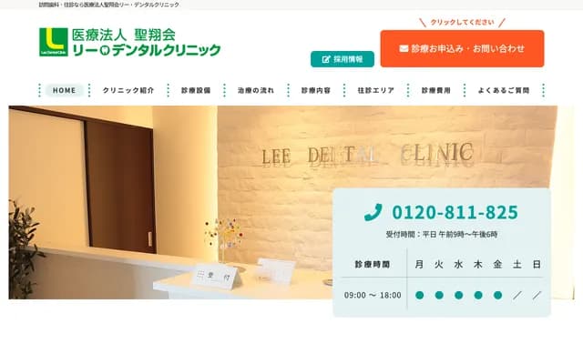 李牙科诊所千里桃山台 - 大阪府丰中市上新田1丁目10番21号千里Doctor House 1楼