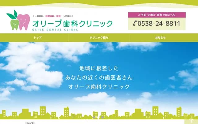 올리브 치과 클리닉 - 오사카부 오사카시 이쿠노구 신이마자토 3-1-2