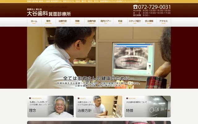 Otani Dental Clinic Minoo - 3-1-6 Semba Higashi, Minoo, Osaka