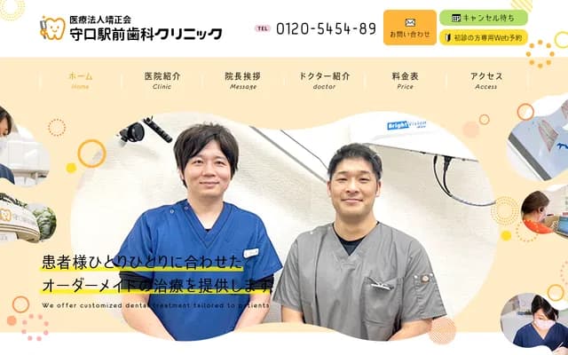 Moriguchi Ekimae Dental Clinic