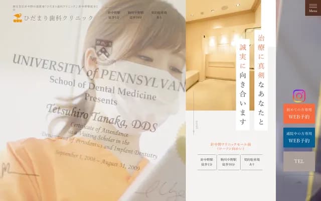 히다마리 치과 클리닉 - 오사카부 오사카시 히가시스미요시구 다카가이 2-17-8