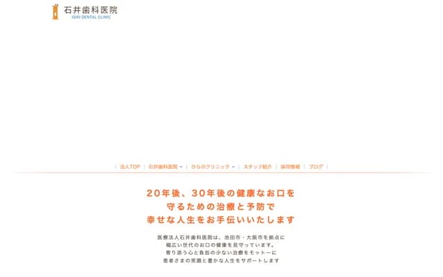 Ishii Dental Clinic
