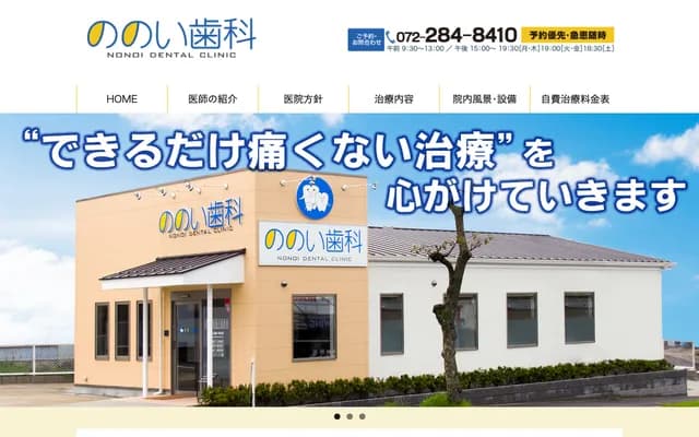 Nonoi Dental