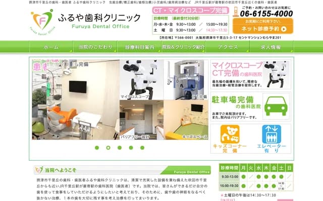 Furuya Dental Clinic - 5-3-17-201 Senrioka, Settsu, Osaka