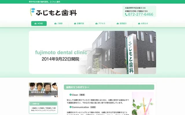 Fujimoto Dental