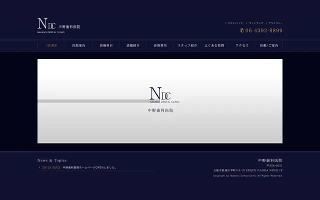 나카노 치과의원 - 오사카부 오사카시 이쿠노구 이쿠노니시 1-16-16