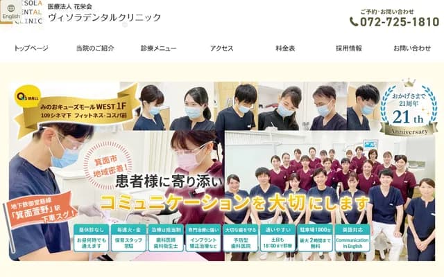 Visola Dental Clinic - 4-5-20 Bojima, Minoo, Osaka