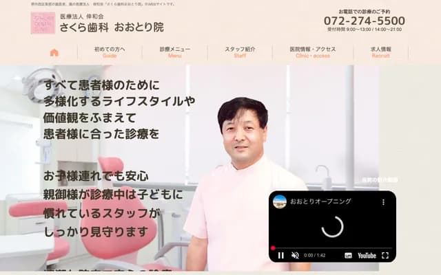 Sakura Dental Otori Office