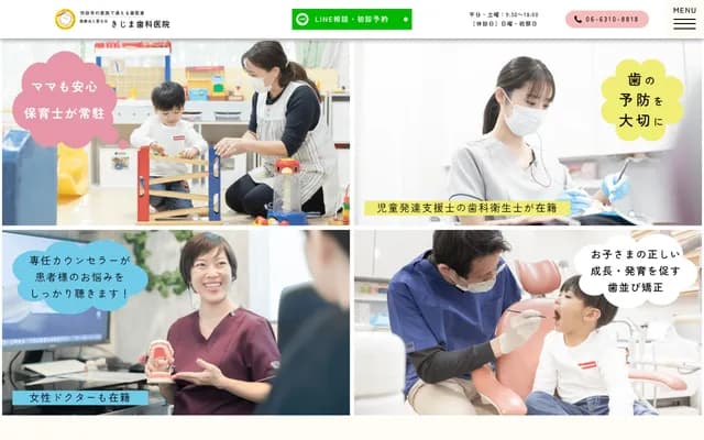 Kijima Dental Clinic