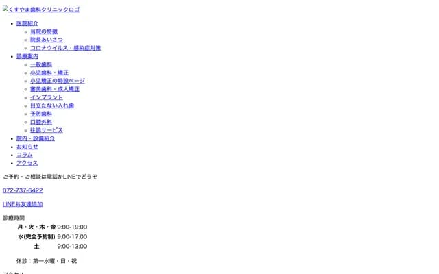 Kusuyama Dental Clinic - 1-5-18 Hachizuka, Ikeda, Osaka