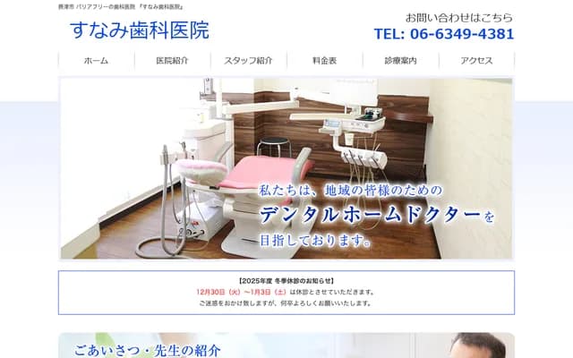 Sunami Dental Clinic