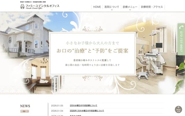 Famille Dental Office - 5-17-19 Saito Awominami, Minoo, Osaka