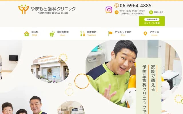 야마모토 치과 클리닉 - 샤토 미야코지마 1층