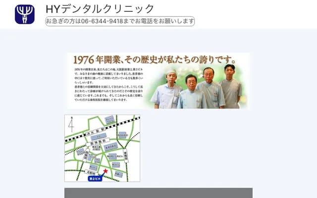 H・Y 덴탈 클리닉 하시모토 치과 - 오사카부 오사카시 기타구 우메다 1-2-2-200