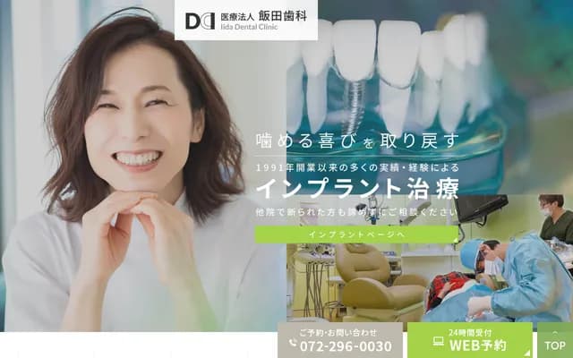 Iida Dental