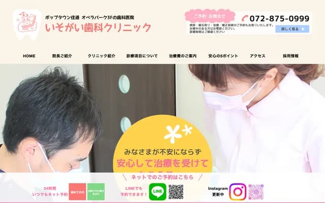 Isogai Dental Clinic - 4-3 Akai 1-chome, Daito, Osaka