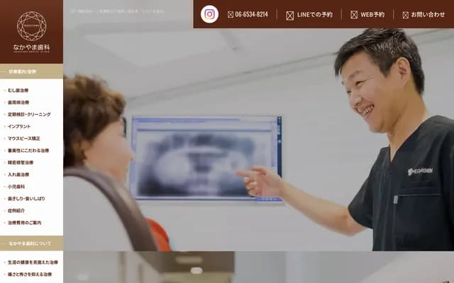 中山牙科 - 大阪府大阪市西区新町1-4-12