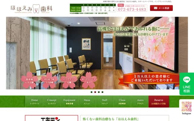호호에미 치과