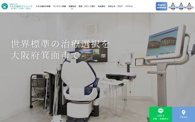 UDC Ueda Dental Clinic