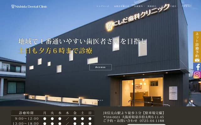 Nishida Dental Clinic - 6-11-45 Hakamacho, Izumi, Osaka
