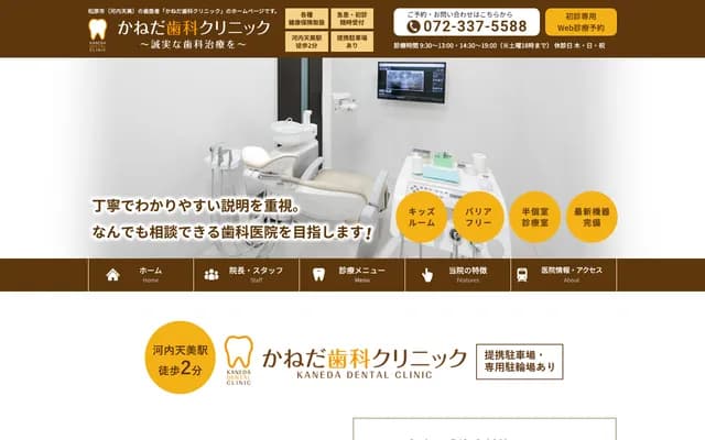 Kaneda Dental Clinic