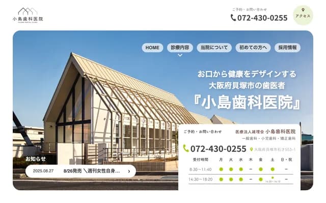 Kojima Dental Clinic